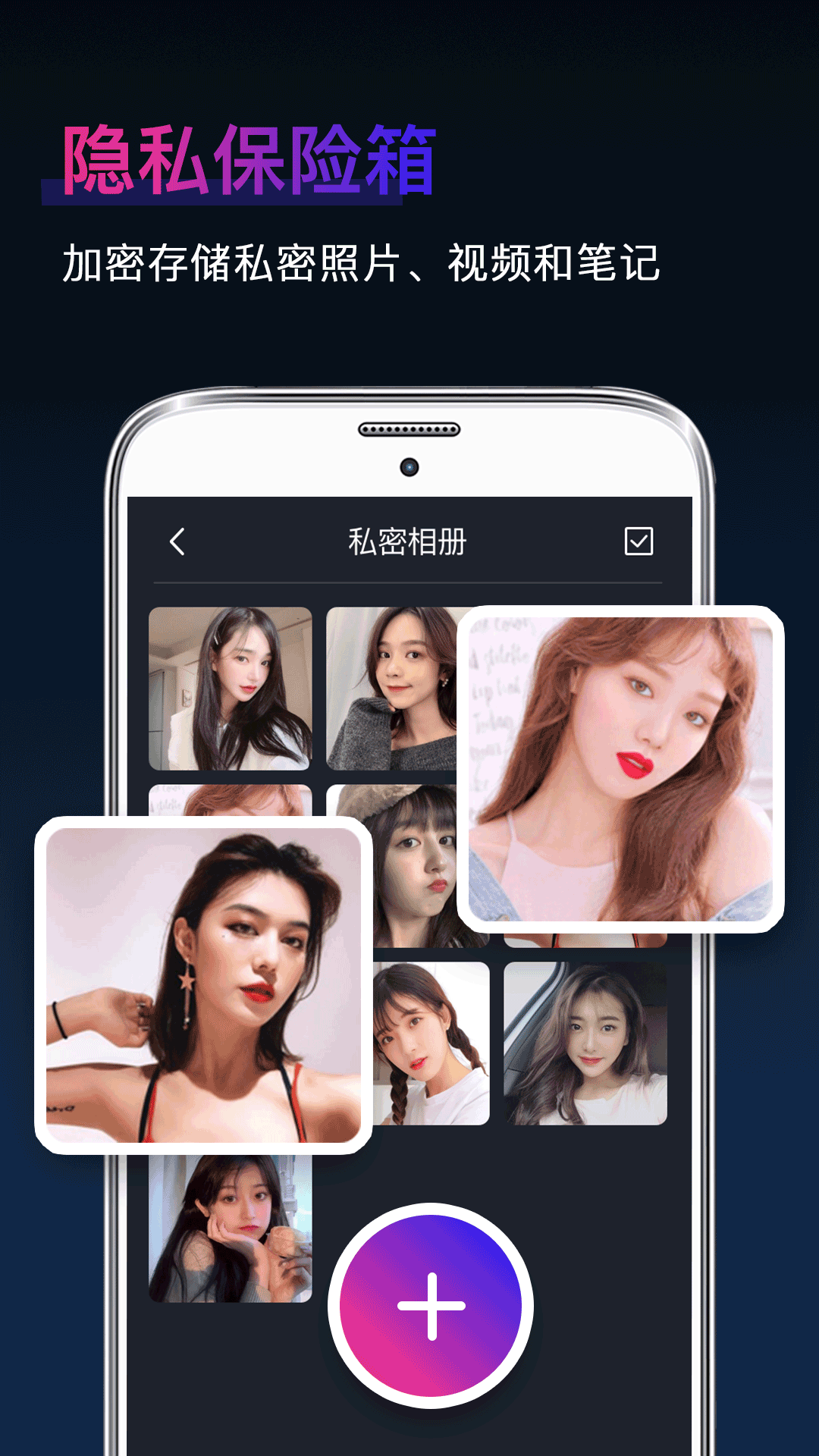 私密隐藏相册app安卓版aa7626fa0ce1634c3408a054ed45de40(3)