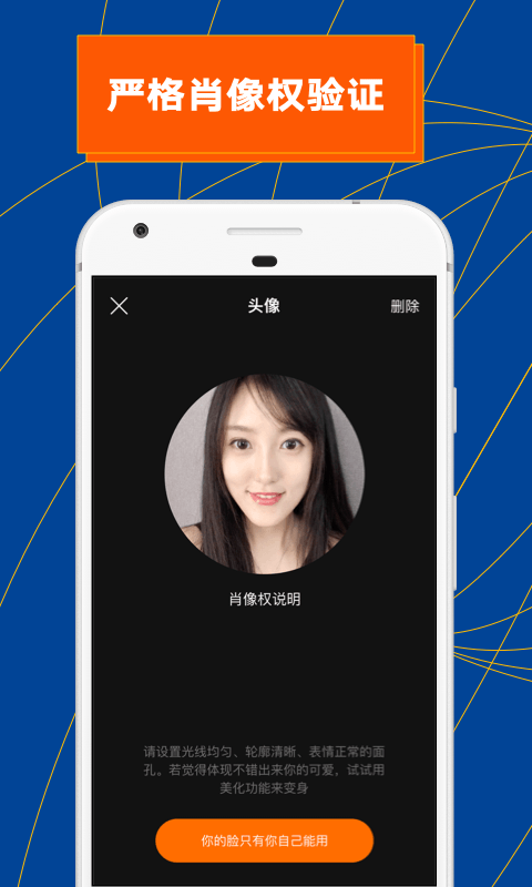 ZAO图片编辑软件安卓版v1.9.5截图1