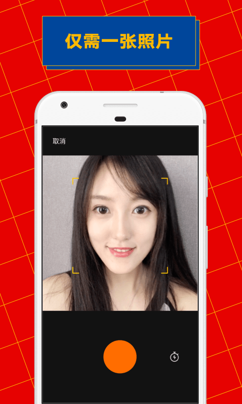 ZAO图片编辑软件安卓版v1.9.5截图5