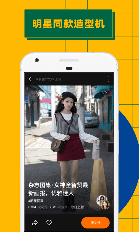 ZAO图片编辑软件安卓版v1.9.5截图4