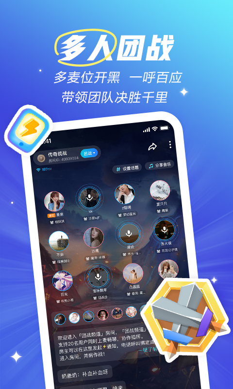 欢游app官方版v2.24.0截图3