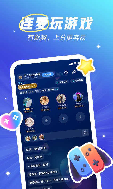 欢游app官方版v2.24.0截图4