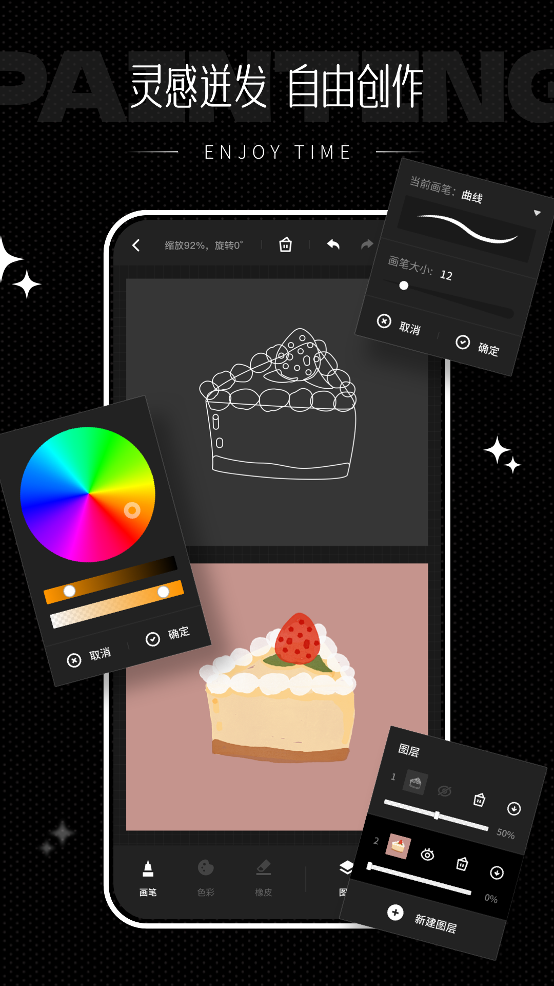 iArtbook绘画app安卓版v2.0.9最新版截图2