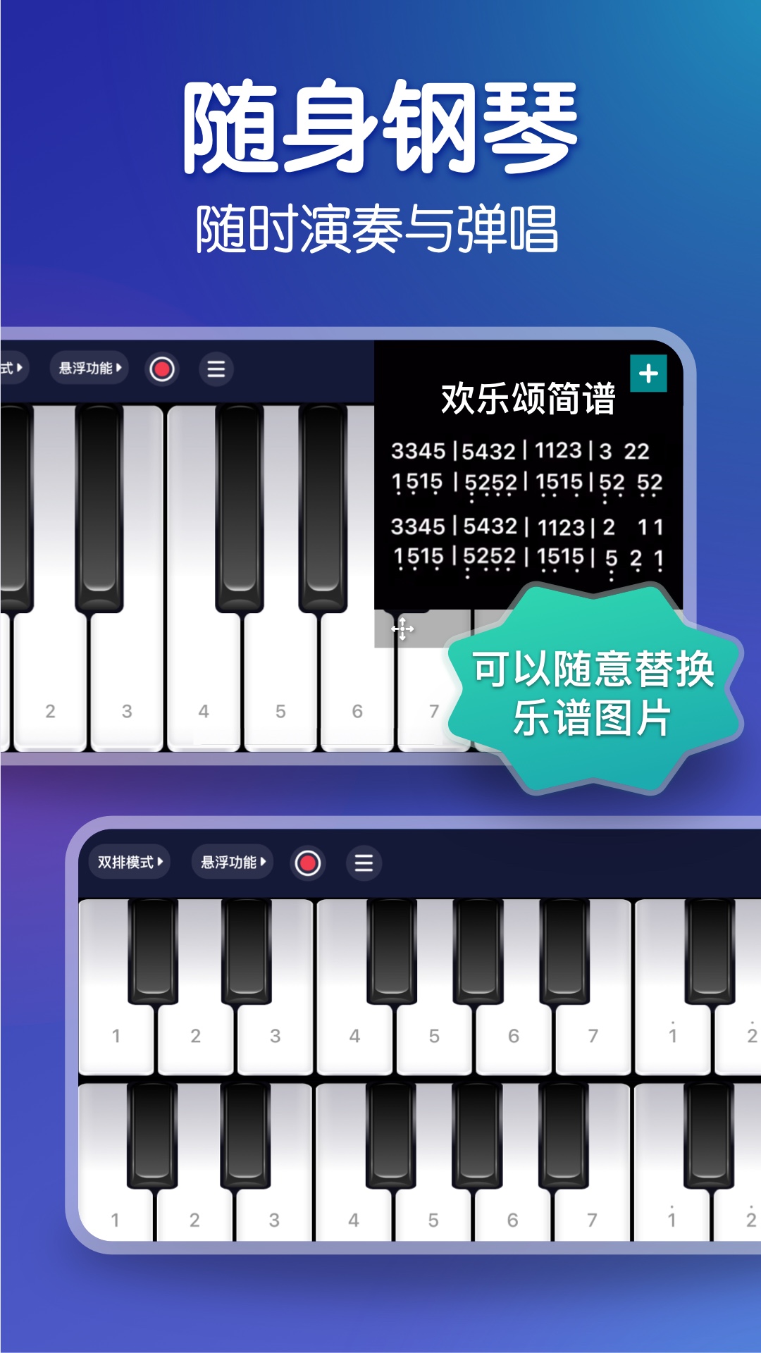 来音钢琴免费版v3.3.0安卓版截图5