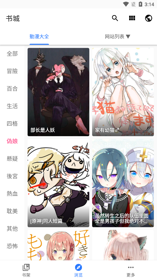 全是漫画app2023最新版