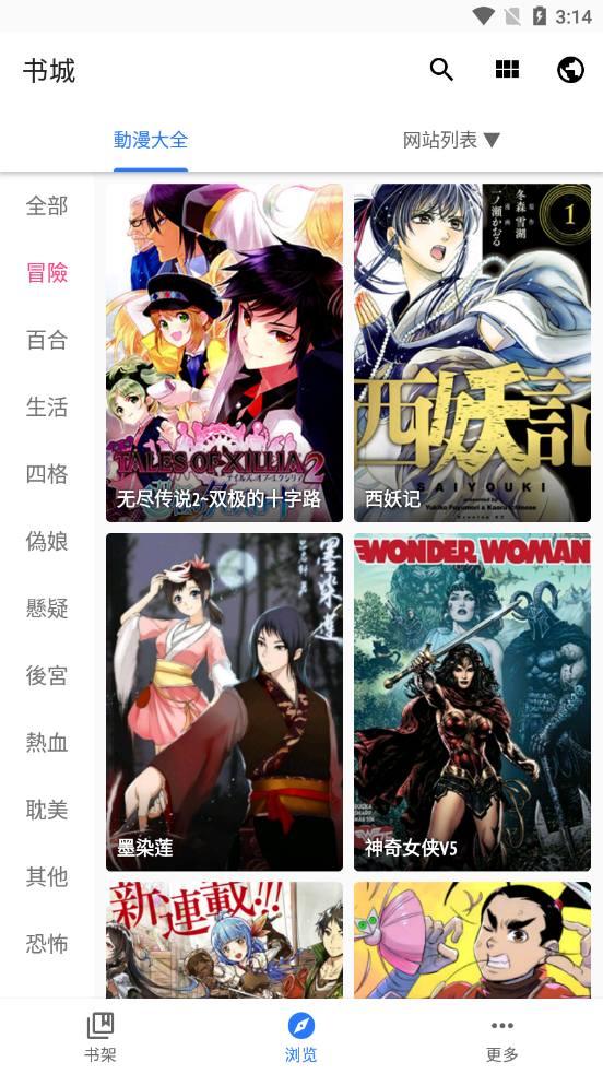 全是漫画app2023最新版2021220155211431530(3)