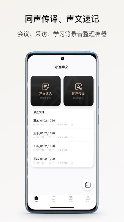 小鹿声文app安卓版v1.9.89截图5