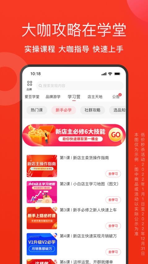 爱库存appv7.6.4安卓版截图4