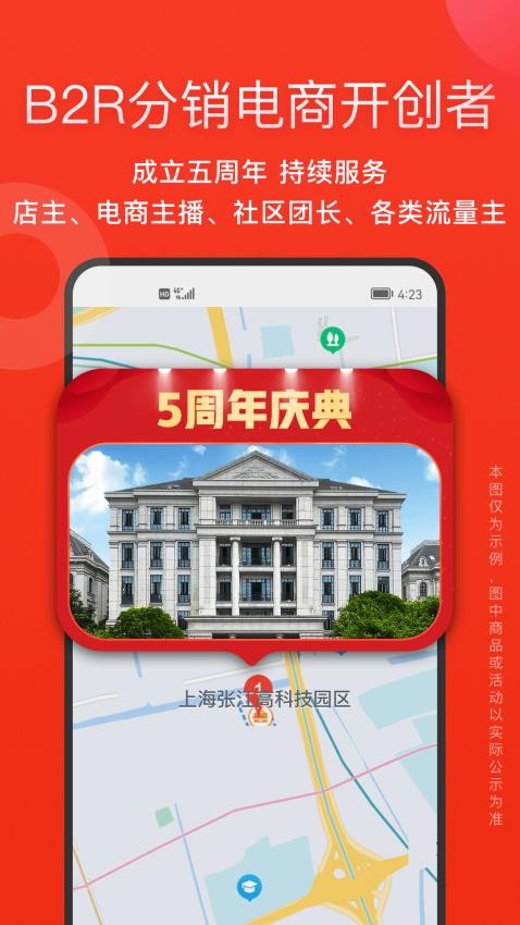 爱库存appv7.6.4安卓版截图2