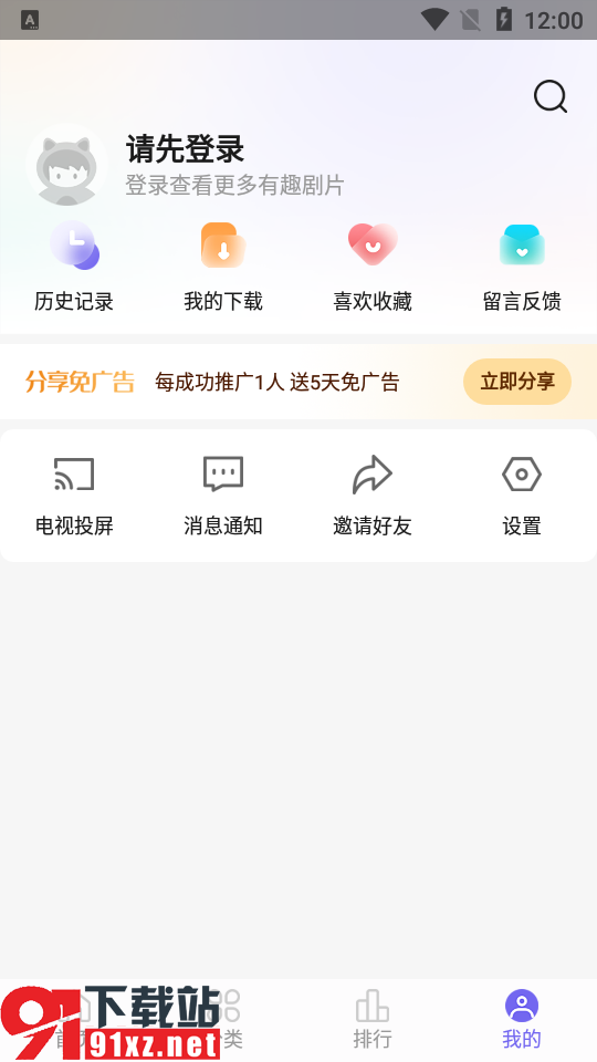 白羊影院正版官方版