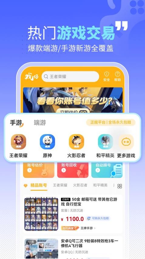 戏仔平台安卓版v7.0.38截图5