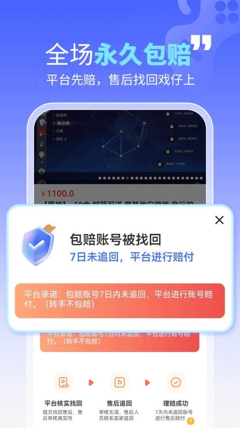 戏仔平台安卓版v7.0.38截图3