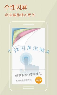 ibook阅读星安卓版06141603i0xo(2)