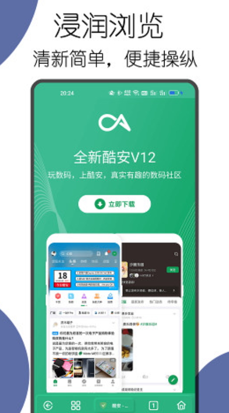 可拓浏览器安卓版v7.3.4.10截图4