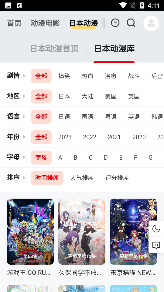 PPXDM轻量版(皮皮虾动漫)安卓版v1.2.8截图2