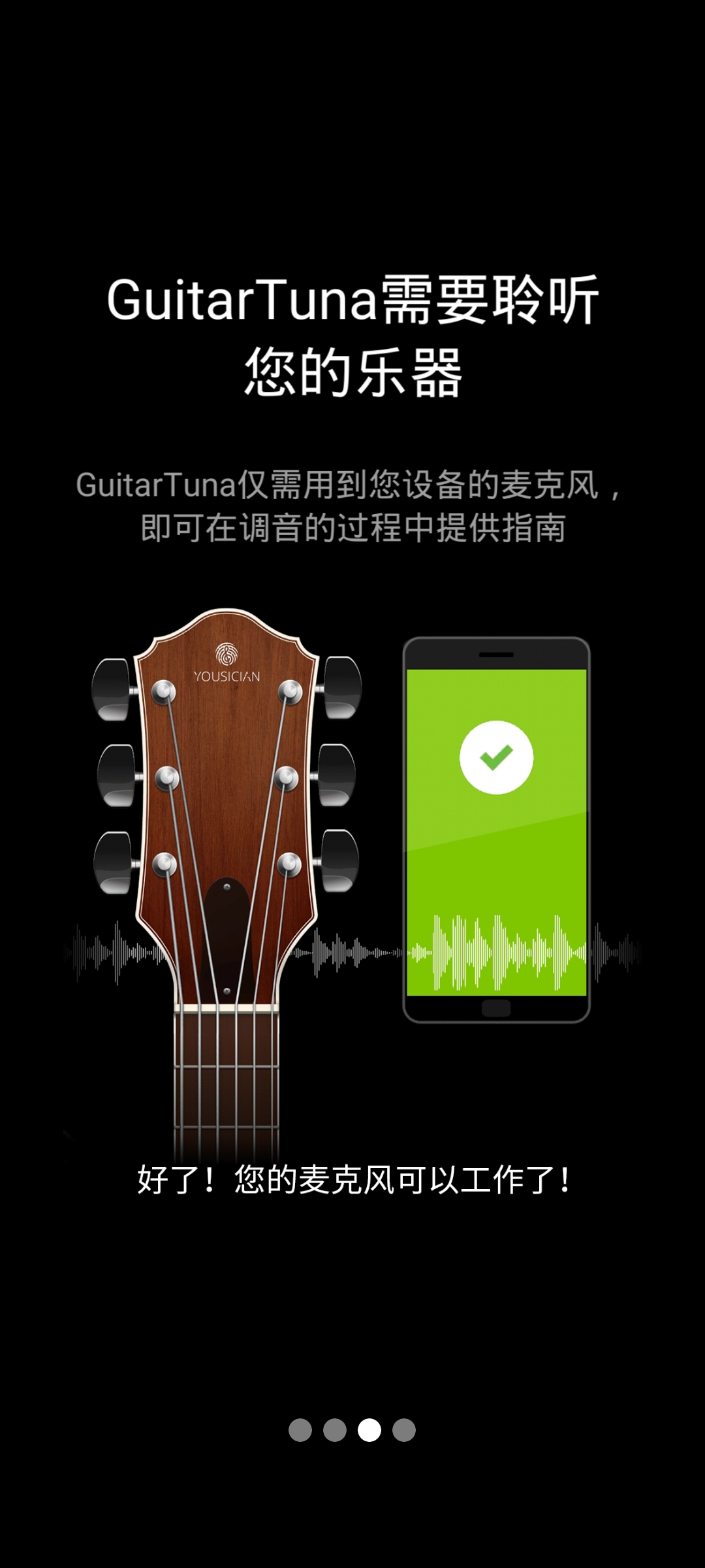GuitarTuna吉他调音器安卓版v7.32.0截图3