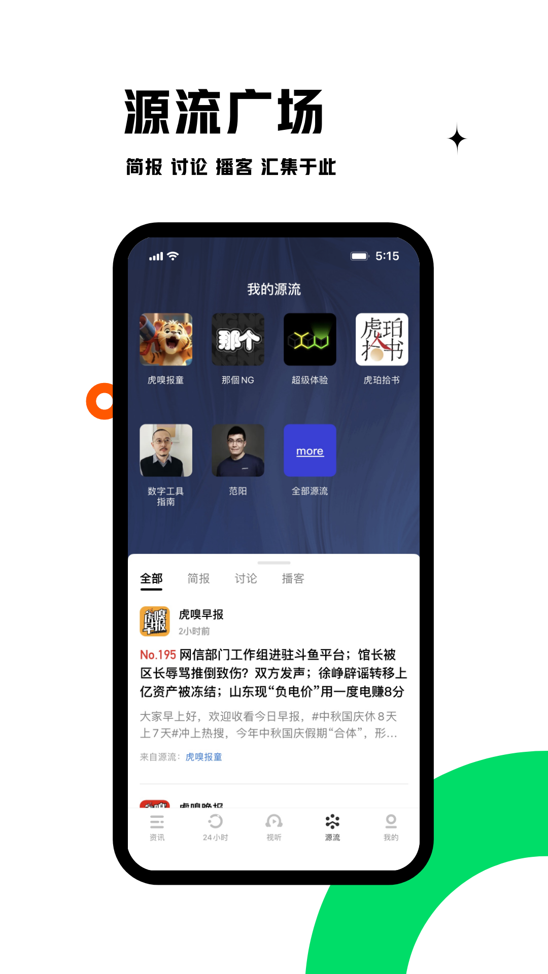 虎嗅v8.4.4最新版截图3