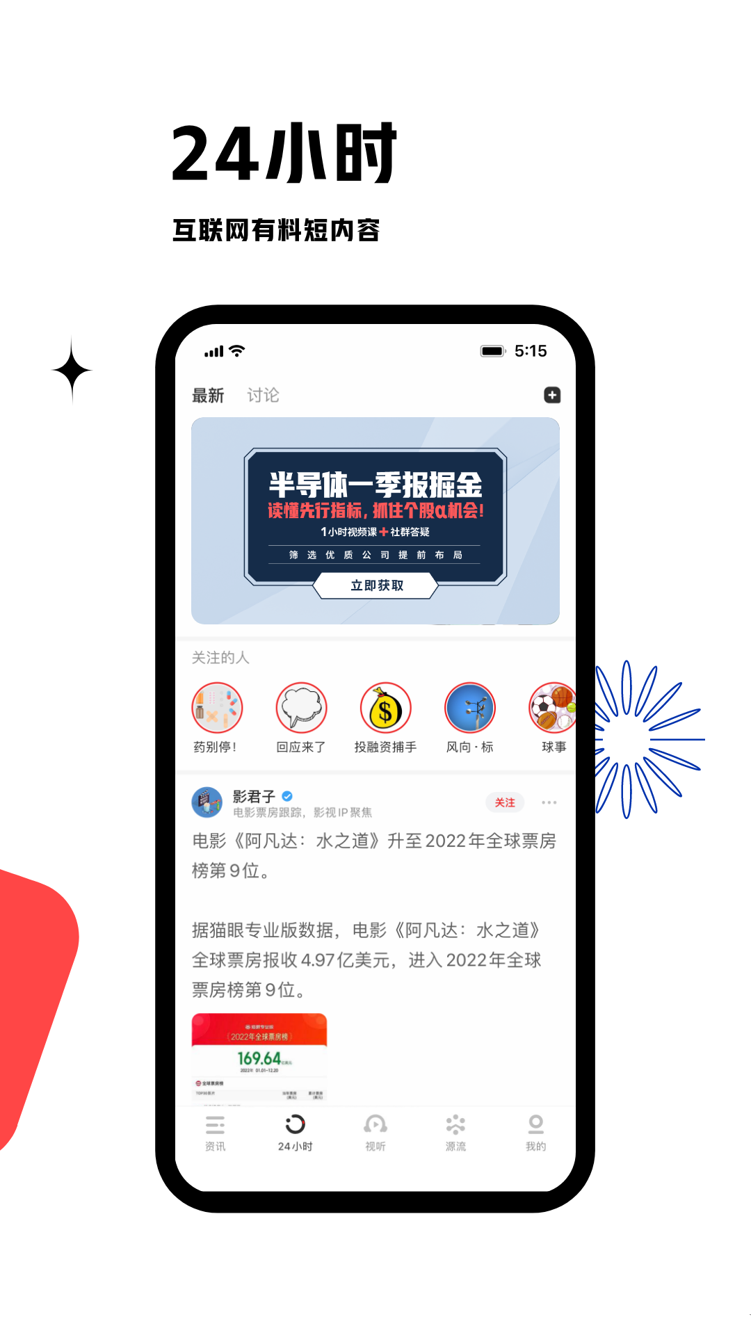 虎嗅v8.4.4最新版截图4