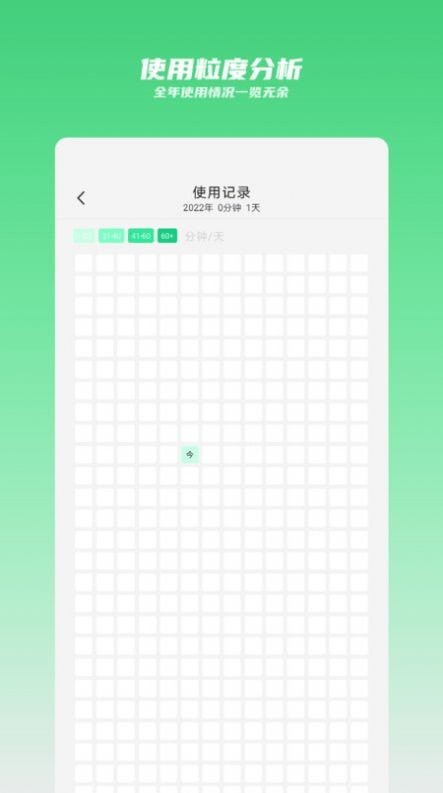 时间守护安卓版v0.4.1截图2