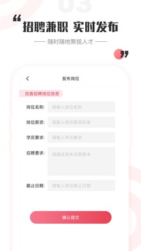 一瓜兼职安卓版v2.4.9截图2