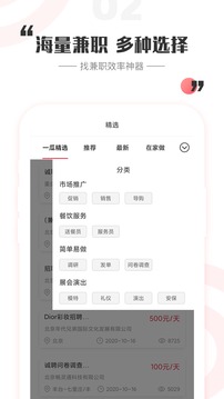 一瓜兼职安卓版v2.4.9截图3