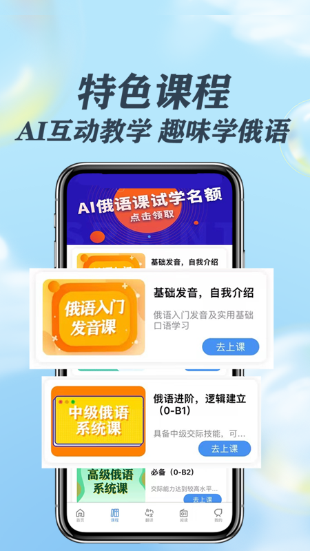 哆啦俄语app安卓版v1.0.0截图4