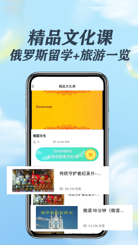 哆啦俄语app安卓版v1.0.0截图2