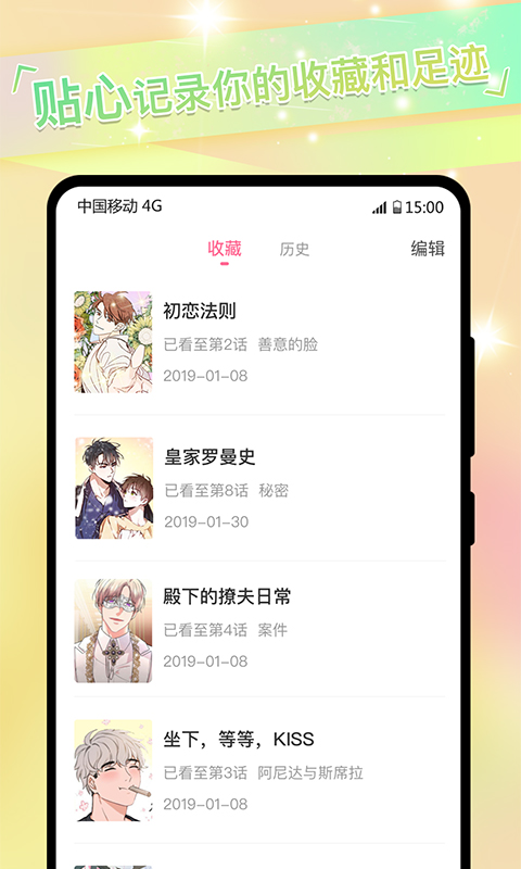 可乐漫画最新版v2.0.3截图4