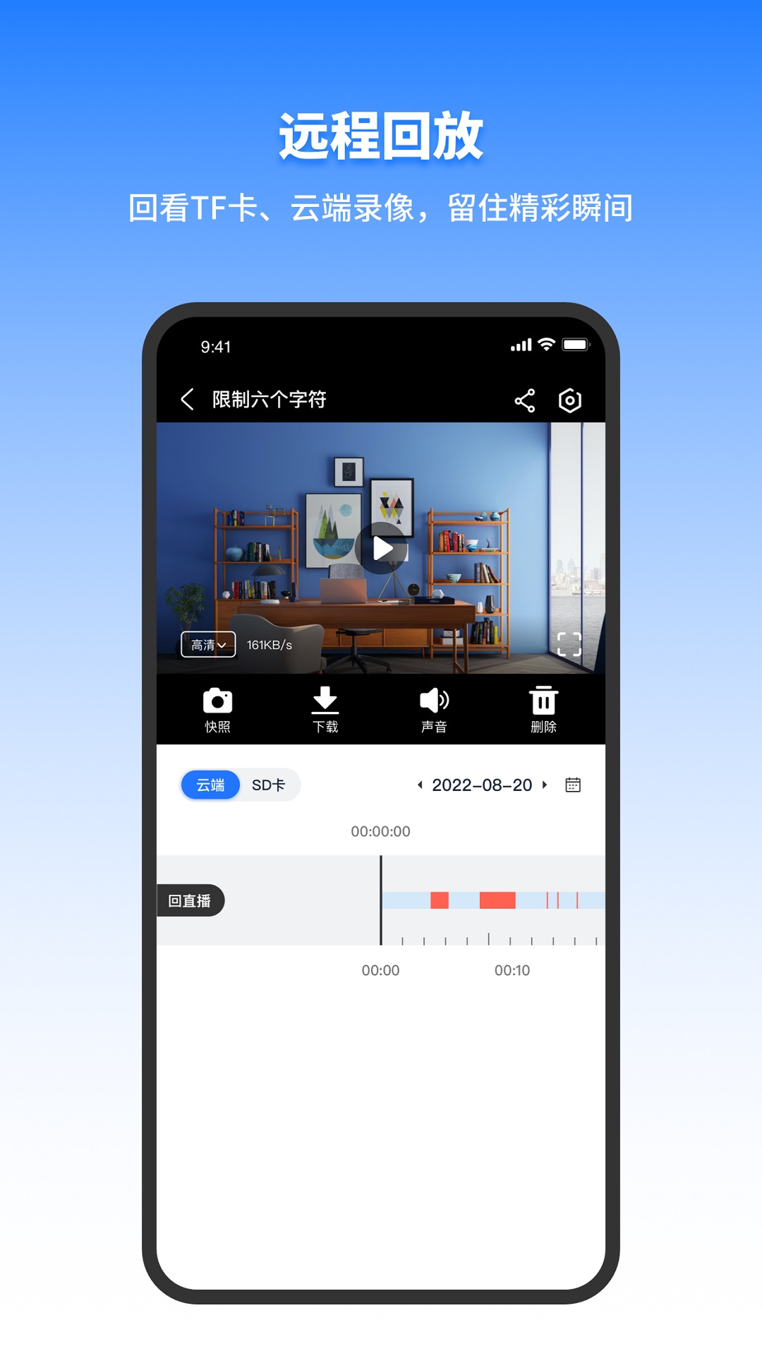 千鸟物联app安卓版0(2)(2)