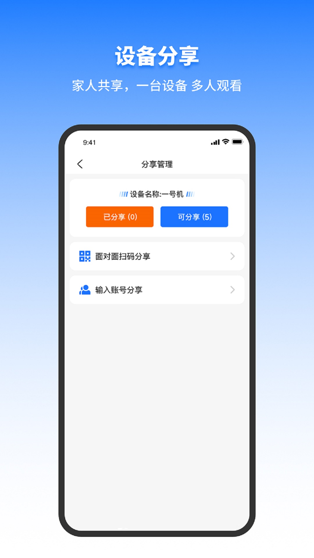 千鸟物联app安卓版0(4)(4)