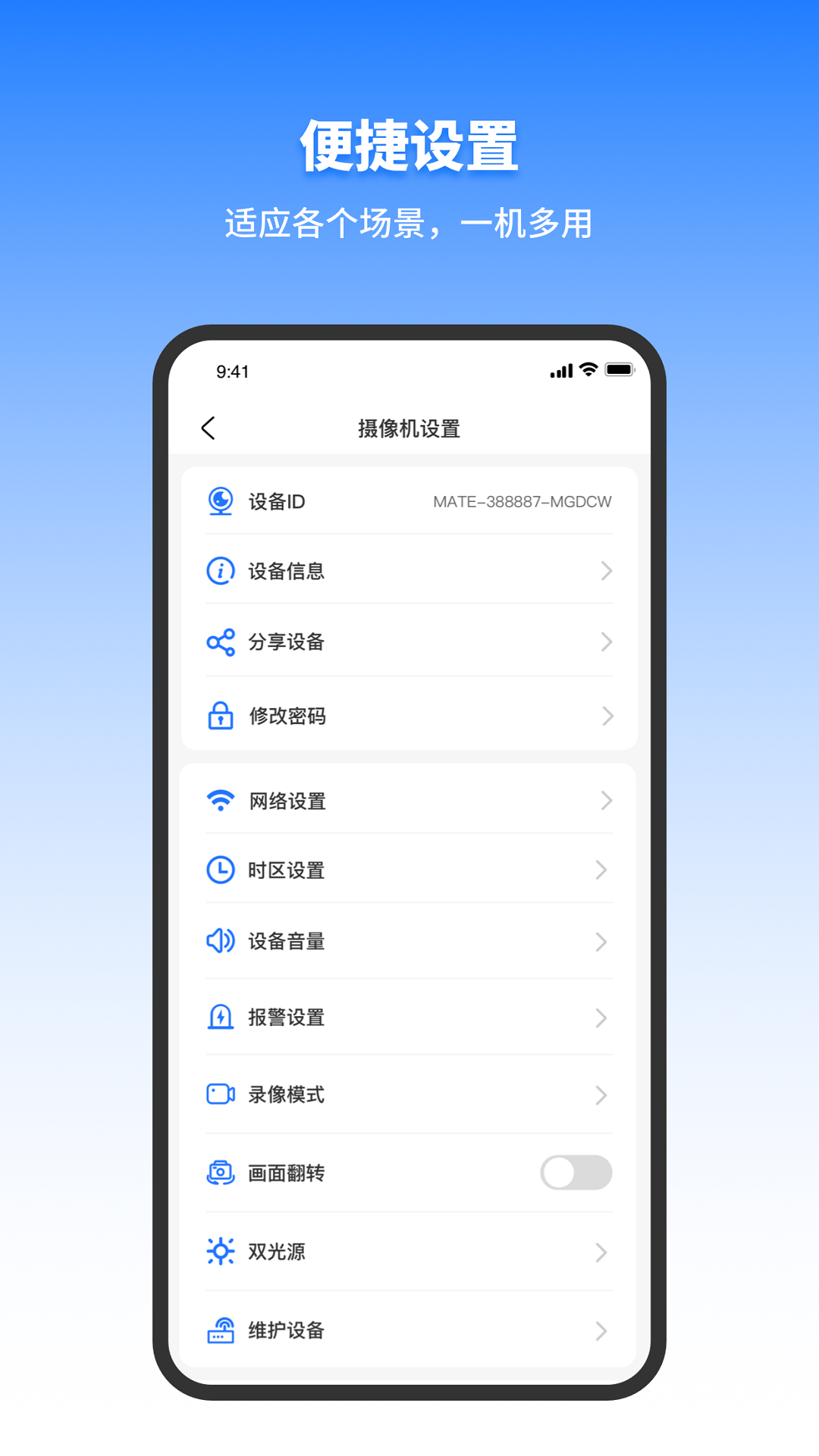 千鸟物联app安卓版0(3)(1)