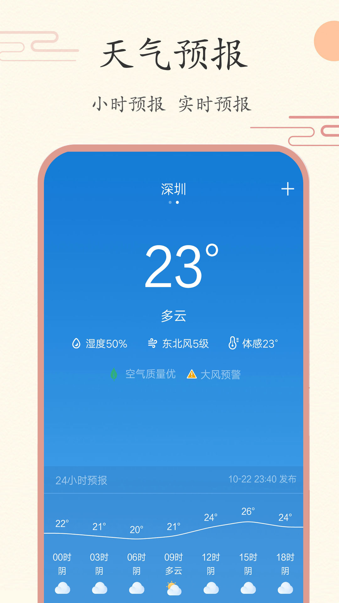 中华日历2023安卓版v4.5.0截图2