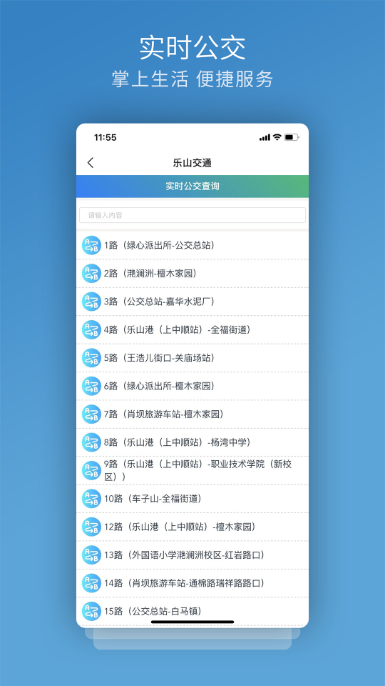嘉州通安卓版v3.0.6截图2