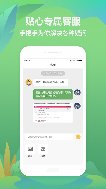 找木网商城官方版v4.6.6截图2