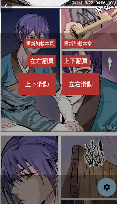 漫画迷安卓版v1.3.1最新版截图2