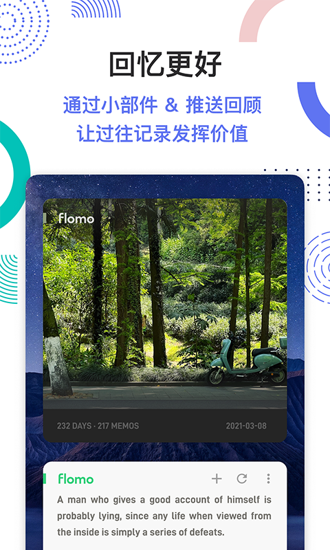 flomo笔记安卓版v2.2.9截图3