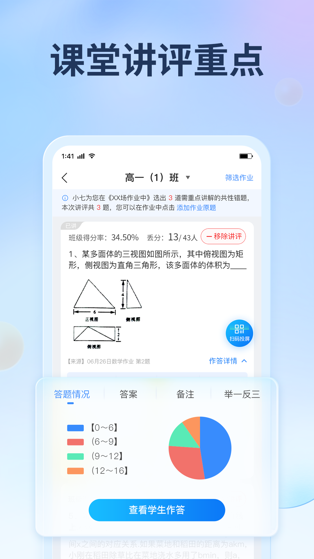 七天网络app官方版0(3)(1)