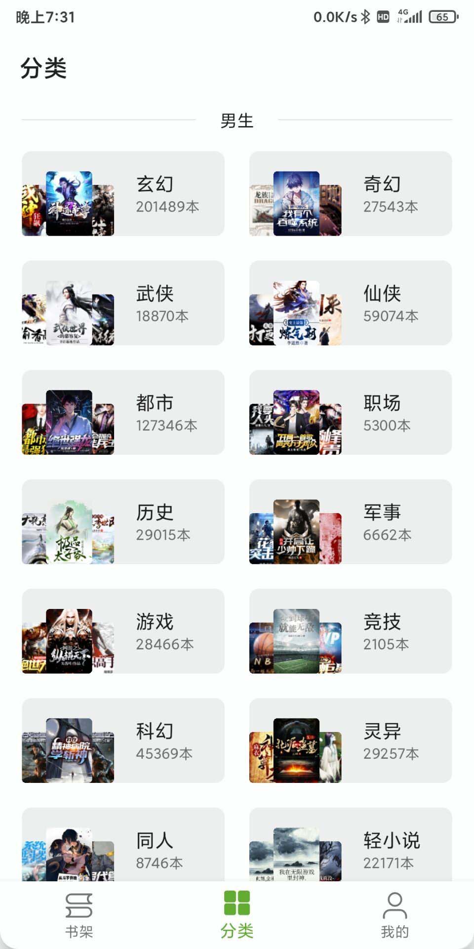 小书包最新版v23.05.06截图5