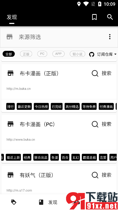 皮皮喵app安卓版v0.7.30截图2