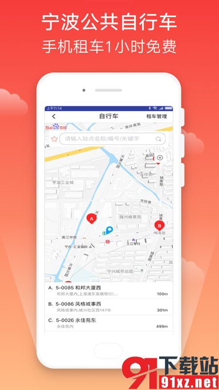 宁波市民卡安卓版v3.0.10截图5