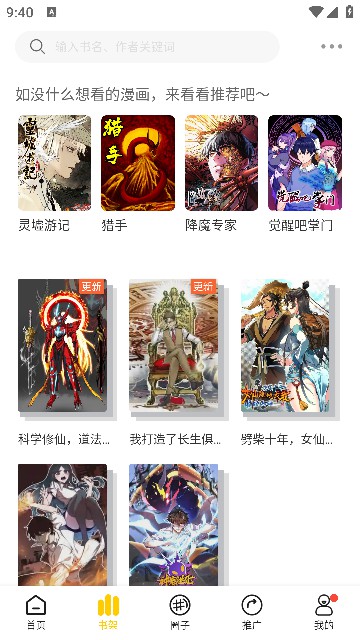 漫天玉(新漫天星)漫画APP去广告版202361494429219310(4)