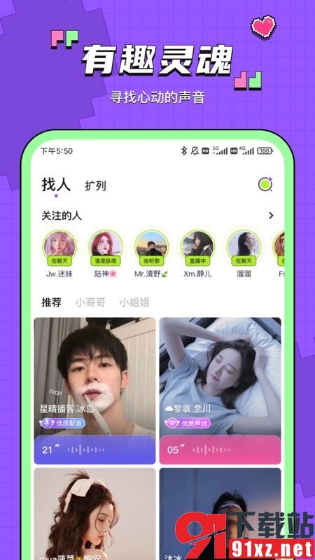 鱼音app官方版0(4)