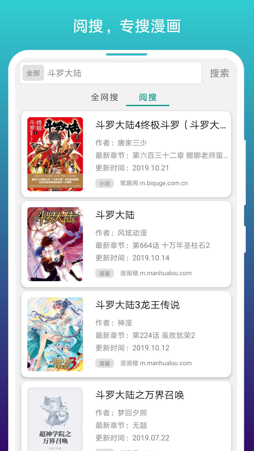 阅站漫画旧版本v1.1.225安卓版截图2