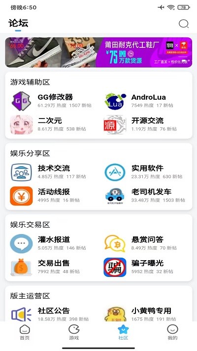 奇异社区v3.3.0安卓最新版截图2