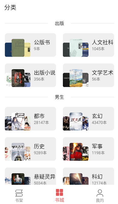 七彩阅读app安卓版v23.06.27截图2
