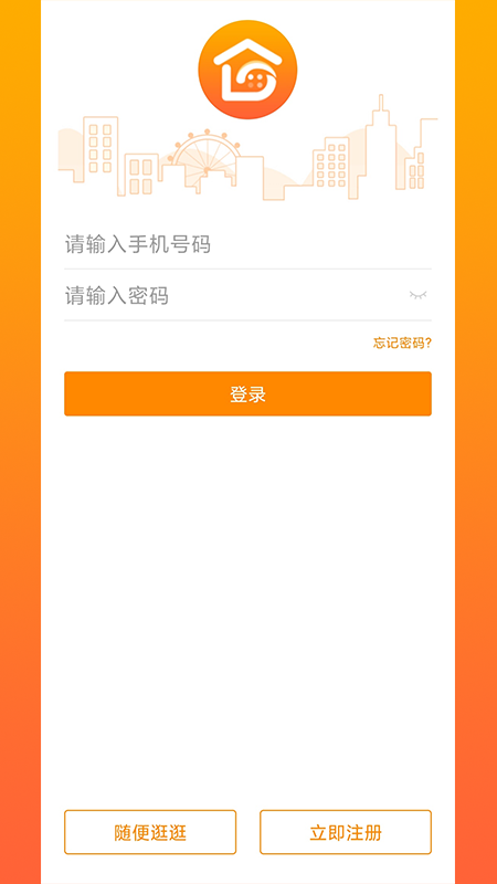 光谷e家app安卓版0(4)