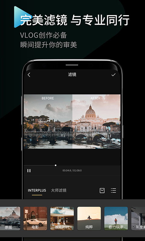 interphoto安卓版v2.3.22截图5