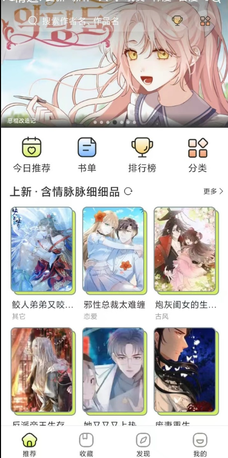 春木漫画安卓版v1.10.2.1截图2