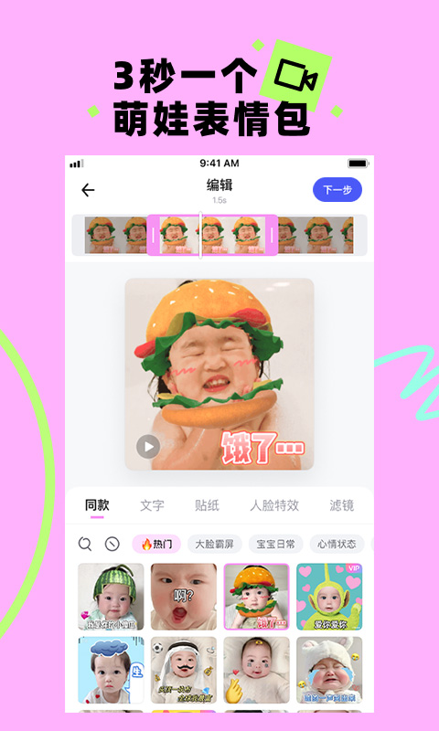 蛋啵app安卓版v1.2.810截图3