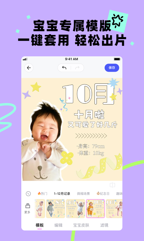 蛋啵app安卓版v1.2.810截图2